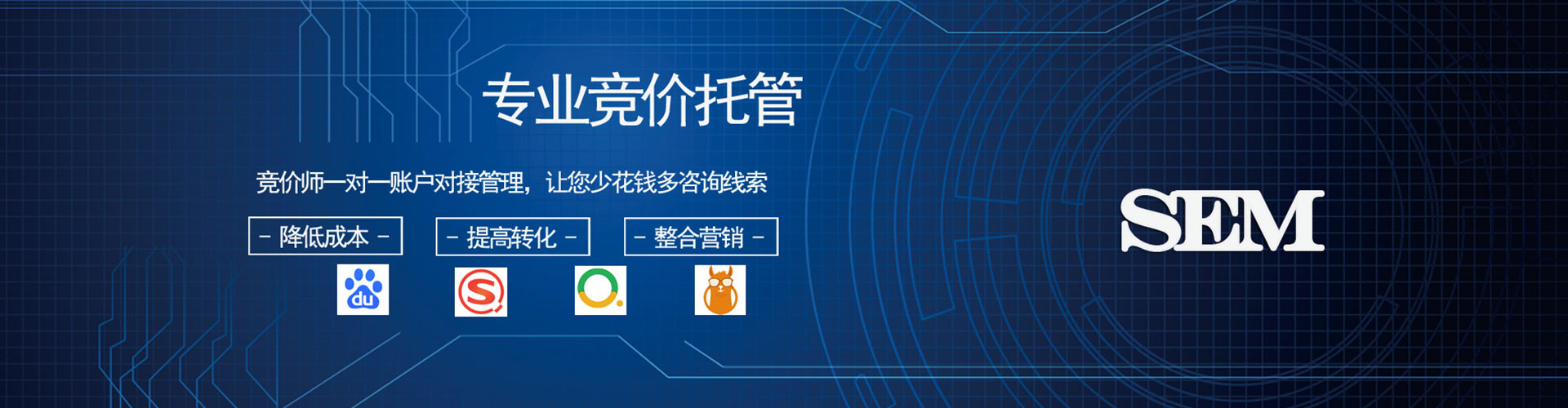 临淄百度竞价托管